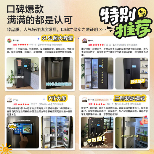 Samsung (SAMSUNG) AI Refrigerator 5 Series Ultra Model 615L Side-by-side Door Refrigerator New Super Large Capacity Automatic Ice Making Automatic Door Opening Black RS90F65C1FSC National Subsidy