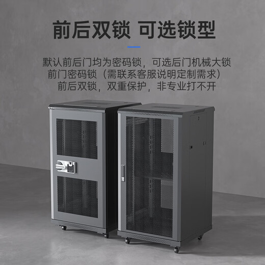 深度华瑞 密码锁机柜网络22u支持指纹密码双人开锁定制款网门 600X600X1200 WDH-6622L