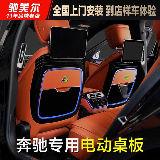 适用奔驰S级S400L S450 GLE350 GLS后排电动小桌板座椅改装 备注车型电动小桌板单个装 3880