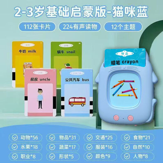
Beizhilu Children's Baby Chinese and English Early Education Machine Card Enlightenment Bilingual Audio Recognition Toy Card Learning Machine Early Education Rechargeable Model [Cat Pink] 510 Bilingual Reading Materials +