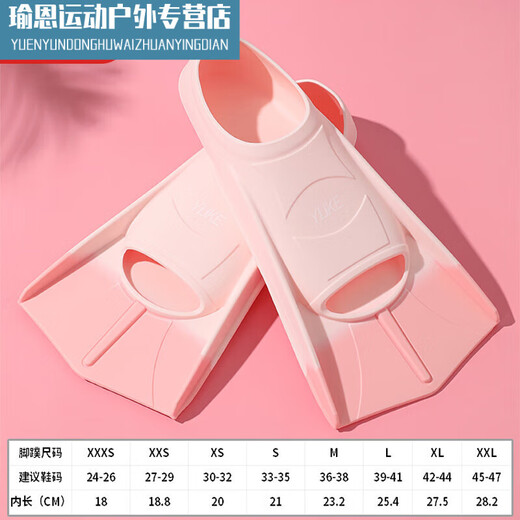 Jifengbao children's fins 612 years old swimming fins for men and women freestyle special children's short fins breaststroke diving stitching pink with earplugs nose clip and portable net bag XXS xxs