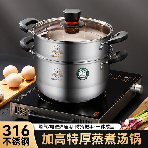 SUPOR (SUPOR) [9926 Menschen Lob] Medizinische Klasse kleiner Dampfer 316 Edelstahl Haushalt verdickter Kochtopfsuppen -Topf -Milchkolben Nudeln Medizinische Grad 316 Material integriertes Formprozess 3 cm 22 cm extra dick [mit einem Dampfer] + Dampf