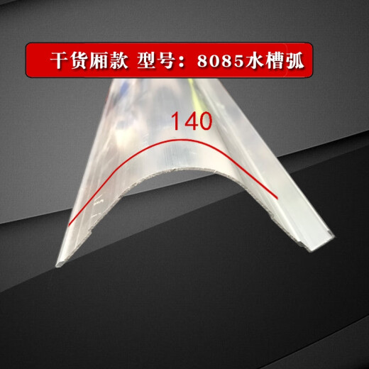 语森忆车厢维修包边包条冷藏货车铝合金型材三轮车三通包角箱板固定铆钉 型号7373弧一米价