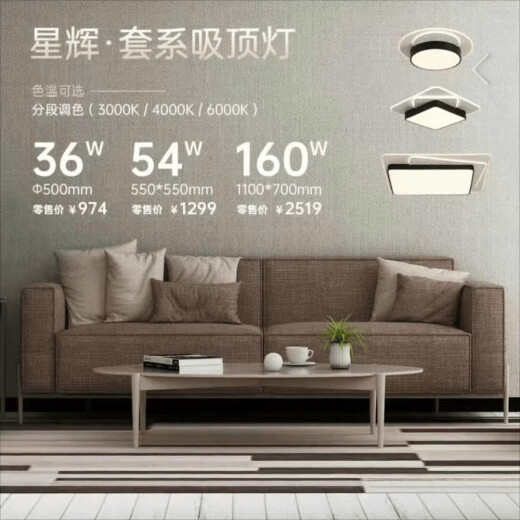 雷士（NVC）雷士照明实体店星辉WCX11968高亮led客厅卧室灯简约现代 安装 160W 星辉1100*700-160W-白+黑