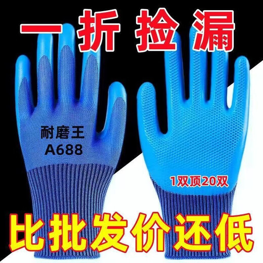 A698手套劳保耐磨防滑防水干活工作耐用建筑工地橡胶批发 手指包胶A698耐磨王 12双【24只装】一整包