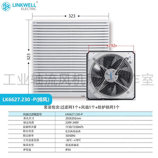 Linkwell Industrial Cabinet Cooling Lüfter und Filter Elektroschuhe Lüfter Lk6627 LK6627.230-P (Auspuff)
