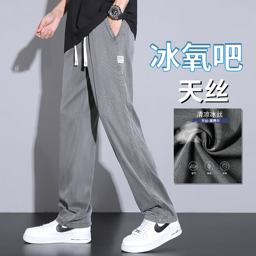 
Nayunti two-piece package] Tiansi thin jeans for men loose straight 2025 summer ultra-thin casual versatile pants for men two-piece package] 1048# gray + blue XL [recommended 125~145Jin [Jin equals 0.5 kg] wear]