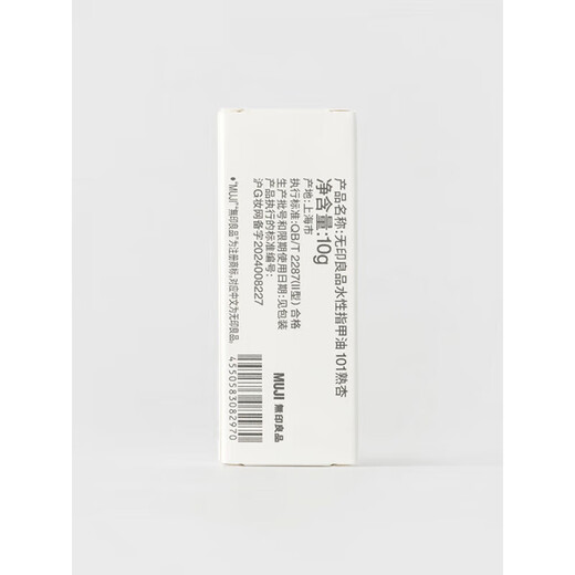 MUJI water-based nail polish nail polish 101 ripe apricot