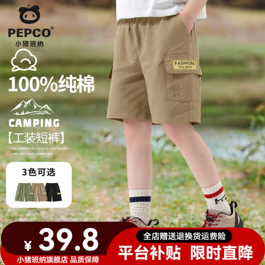 Little Pig Banner Boys Labor Shorts 2025 Summer New Outdoor Pants Boys Thin Cropped Pants Outdoor Sports Children's Clothing Khaki/FB Dotted Black Letters 140