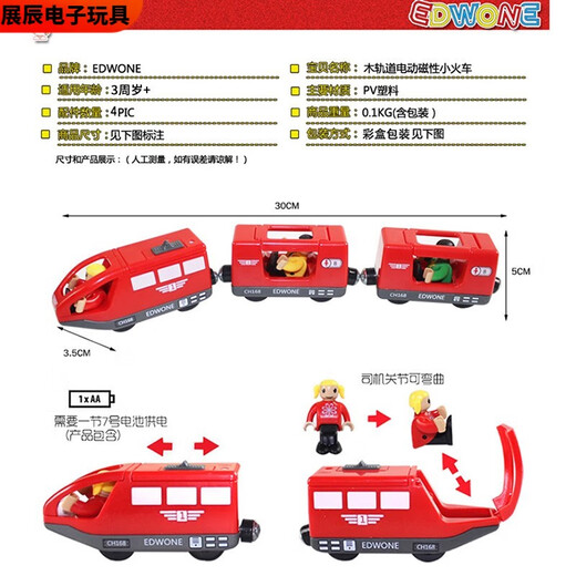 溥畔磁性遥控电动小火车木质托轨道马斯小火车牵引车头儿童玩具 红色磁性电动火车 兼容各种木轨 标配