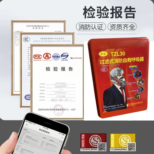 Chaoyiya fire mask anti-virus, anti-smoke and fire-proof mask hotel home fire escape self-rescue respirator mask flashlight 3C TZL30 hotel nursing home national standard package