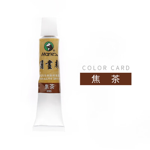 MARIE'S马利牌艺术家级国画颜料单支装12ml美术专业工笔绘画初学者缺补色用64朱砂牡丹红初学者国画 699_焦茶