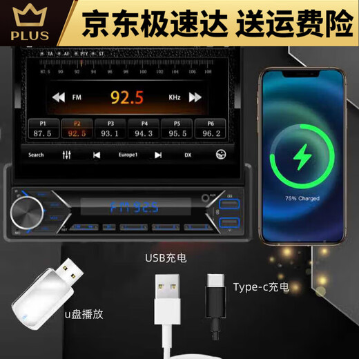 遥绾惜7寸伸缩折叠触摸大屏蓝牙无线CarPlay车载MP5播放器音响mp3收音机 手动伸缩IPS全视角屏车载MP5 官方标配