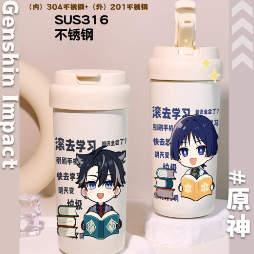 三丽鸥原神手游钟离雷电将军芭芭拉系列便捷双饮吸管保温水杯316不锈钢 T9194申鹤单保温杯--无挂 530ml