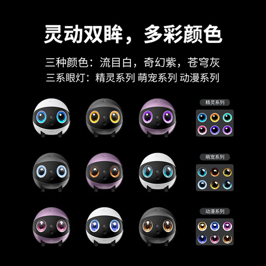 
Enable whole house remote operation mobile surveillance camera ebo pet robot ebo air2 plus family companion monitoring robot AI pet recognition two-way video [Liu Mubai]