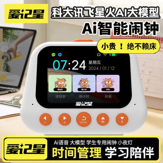 Aijixing 2025 new ai smart alarm clock student voice time butler early education machine learning story machine supplies timer educational toys Q3 top version - AI alarm clock + time management + curriculum + tomato