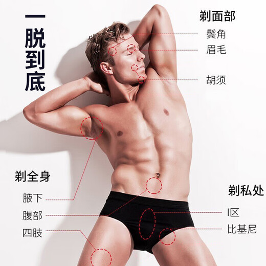 Chuxian electric private part shaver, epilator shaver, underarm shaving, leg hair, nose hair trimmer, men's and women's pubic epilator, bikini private part armpit hair removal and anal hair removal, upgraded version of two heads in one + wet and dry shaving, quick shaving, plus ice point moisturizing lotion