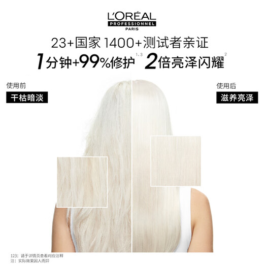 
L'Oreal PRO [Xiao Zhan Recommended] Instant Hair Mask 250ml Soft Repair Perm Dyeing Dry Frizz Conditioner