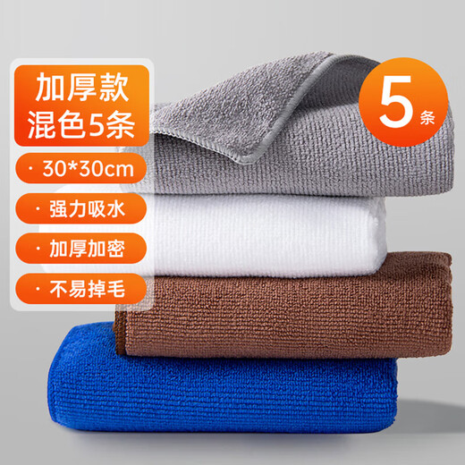 Master housewife milk tea coffee shop rag commercial bar white towel kitchen restaurant catering baking special absorbent cleaning cloth mixed color 5 pieces 30*30cm