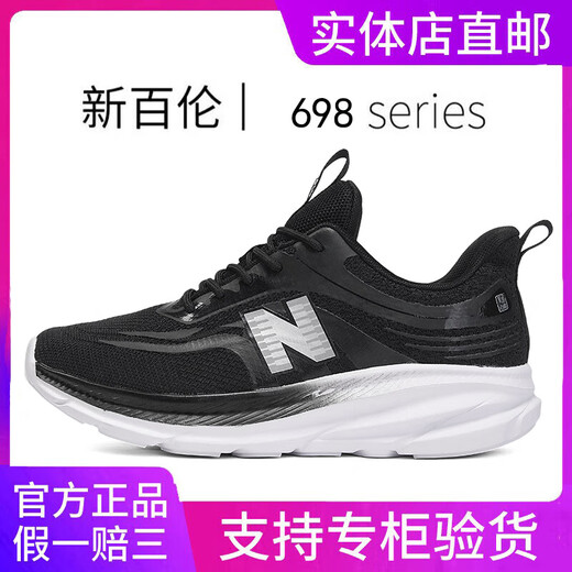New Balance site officiel chaussures pour hommes authentiques été polyvalent respirant maille course chaussures de sport semelle épaisse rehaussant chaussures de papa chaussures pour femmes 698 noir et blanc 41 (255mm)