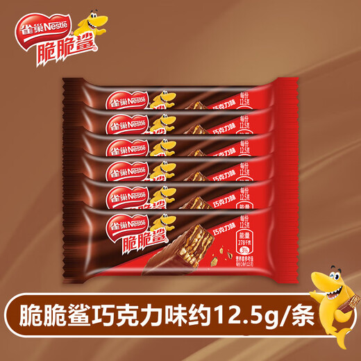 Nestlé Biscuits à la plaquette de requin croustillant 12,5 g * 18 PACK MEXT ENVIRAIN