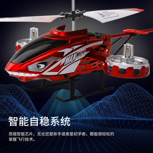 Kyodo -Hubschrauber -Spielzeugflugzeugflugzeugbedingungen Fernbedienung Langstreckenbatterie Kinderleben Kinder Fernbedienung Flugzeug wieder aufladbare unbemannte Hubschrauber Kinder Flug 3.5 Pass -Upgrade Rot - Steigend und links fallen und kurz vor Drehen [Vollkonfiguration] Remote -Steuerungsbatterie + USB -Lade + Konfiguration senden