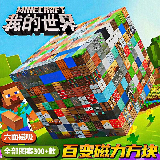 Baby Magnetic MC Minecraft Fuerte Bloque de construcción magnética Magnética Conjunto de juguete cuadrado Magnético [28 piezas] 23 cuadrados + 5 figuras