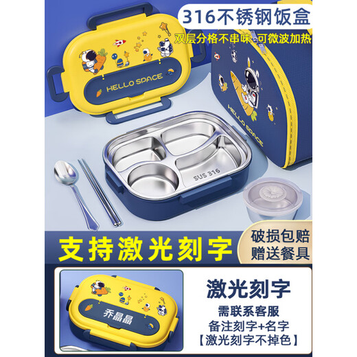 Ladudu (LADUDU) German imported quality 316 stainless steel children's lunch box for primary school students 2025 new lunch box with compartments for insulation, 2 thickened models, Xinghai Blue, 3 compartments - 1000 mm