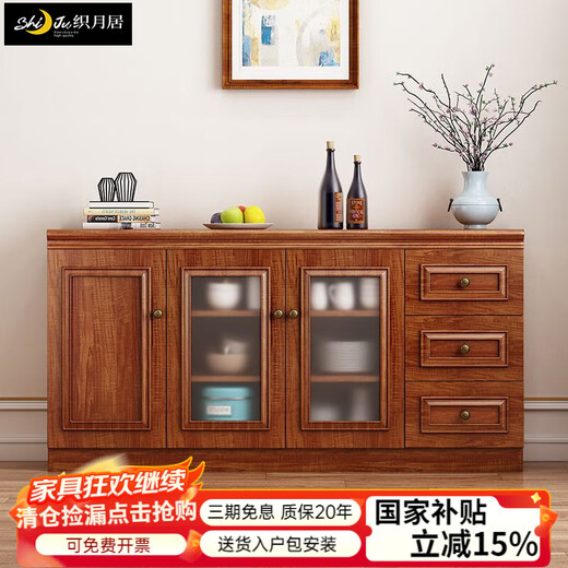 织月居2025新款新中式餐边柜一体靠墙柜子储物柜厨房橱柜茶水柜酒柜碗柜 [低柜]三门三抽胡桃色长180cm [包安装]包邮包送货上门