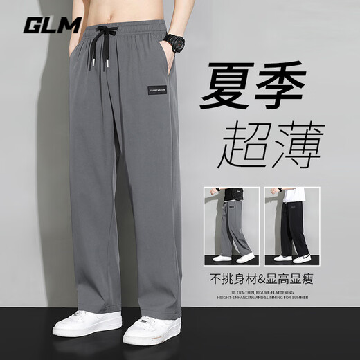 GLM休闲裤男透气速干冰丝直筒裤子男夏季宽松阔腿运动裤男黑色XL
