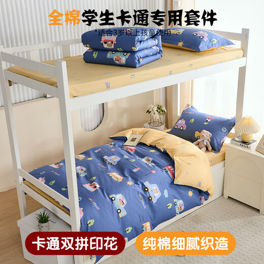 Muji Cotton Student Kit Sheets Sheets Covers Covers Pillow Covers с 3 частями набор кроватей с одним стилем одеяло 150*200 см.