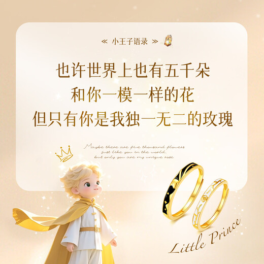 Lao Fengxiang Gold Ring Pure Gold Little Prince and Rose Couple Ring Christmas Gift for Boyfriend and Wife Rose Prince Ring* Couple Style Approximately 4.5g Brand Gift Box