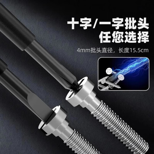 Xin Cong high-torque high-brightness multi-functional electrician test pen special screwdriver intelligent break point test broken wire anti-fall resistant cross + one word 2 pieces high torque + bright light color