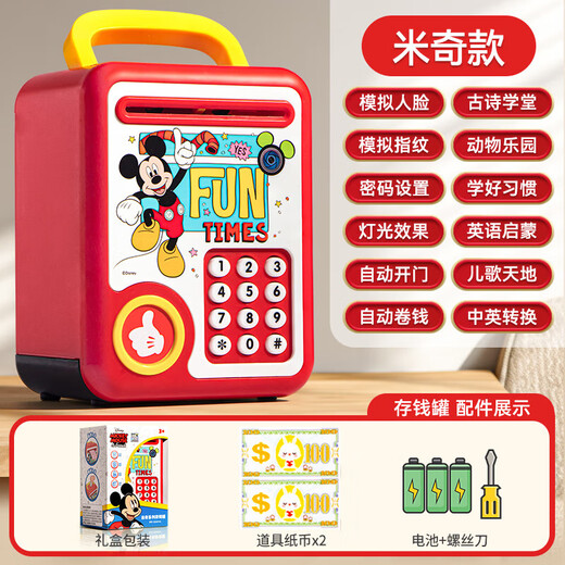 迪士尼（Disney）米奇存钱罐儿童智能密码锁自动取款机大容量早教音乐3-9生日礼物