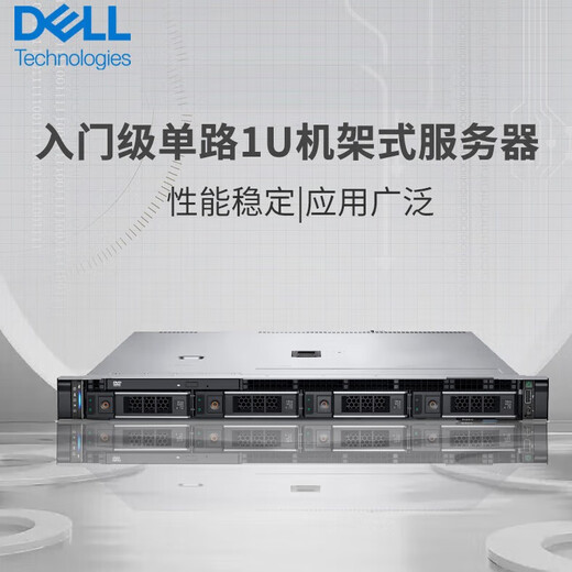 Dell DELL server host R250/R260 1U rack-mounted R250 Xeon E-2378 8 cores 16 threads 16G memory丨2*2T three-year warranty