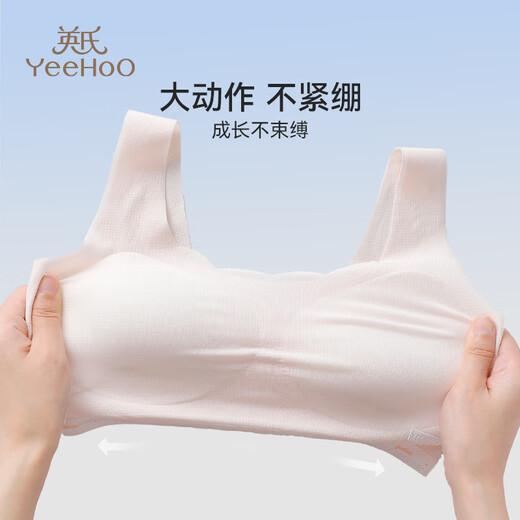 英氏【精品礼盒装】女童内衣发育期一阶段透气网眼女童背心小学生内衣
