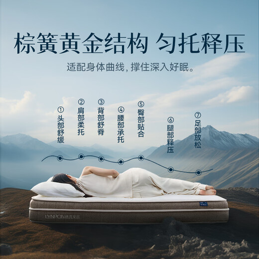 林芃家品林芃云宿弹簧床垫席梦思乳胶护脊天然椰棕硬垫厚1.8x2米国家补贴 A实用之选 适中偏硬静音护脊20cm 1350mm*2000mm