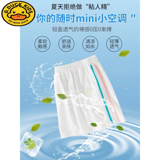 G.DUCKKIDS女童休闲运动短裤夏季新款玉桂狗童装薄款儿童宝宝洋气时髦五分裤 白色-1104+1105【两件装】 150 cm