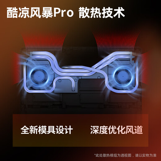 HP Shadow Elf 11 Gaming Laptop National Subsidy (14th Generation i7-14650HX RTX5060 16G 1TBSSD QHD240Hz)