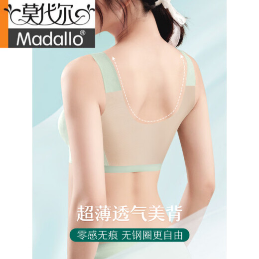 莫代尔蚕.丝薄款内衣夏季舒适无钢圈无痕背心式美背运动小胸聚拢文胸罩 【排扣款】自选2件装 S 80-95斤(70A/B 75A)