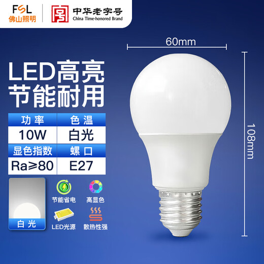 Foshan Lighting (FSL) LED bulb energy-saving lamp A60 bulb E27 large screw mouth 10W white light 6500K