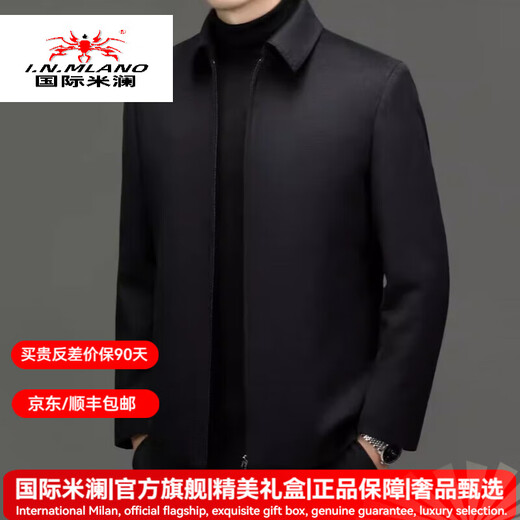 国际米澜奢侈品牌男装纯羊毛毛呢夹克男士翻领羽绒内胆爸爸装中老年外套 藏青 4XL