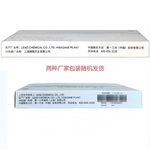 [Original imported] Lesong Losoprofen sodium patch 50mg*3 patch/box