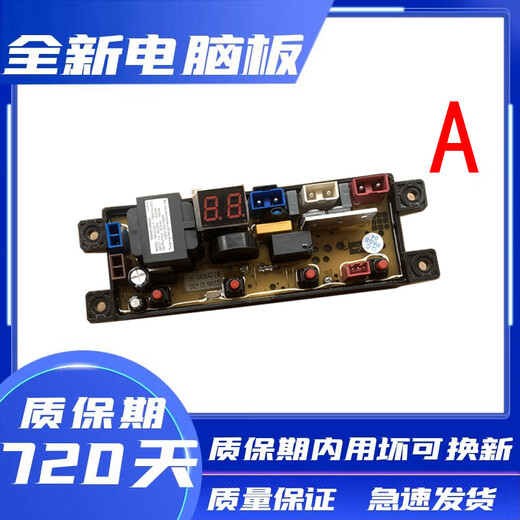 Подходит для Янцзы Стиральной машины Компьютерная плата XQB85-5155B XQB100-13M15 XQB120-8188B Новая двухлетняя замена