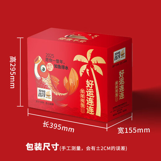 昌茂海南特色果脯海味零食礼盒 三亚特产休闲解馋小吃 [海南有礼]混合零食礼盒1047g