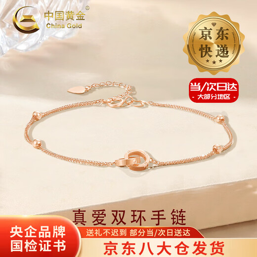 CHINA GOLD 18K Gold Interlocking Bracelet Women's Double Ring Transfer Beads Hand Jewelry Valentine's Day Birthday Gift for Girlfriend Delivery Today/Next Day 18K Double Ring - Rose Gold