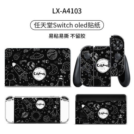 宿龙电竞适用任天堂switch贴纸switcholed贴膜Switch oled痛机贴ns痛贴可 【A3291】掌机+手柄+TV盒贴纸撕下不留胶 老款switch