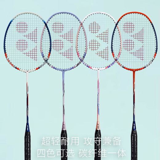 
YONEX YONEX Badminton Racket Carbon Fiber Adult Students Men and Women Singles Shot Ultralight Full Carbon Professional Basic Type NR7000i White Pink Carbon Fiber Offensive and Defensive