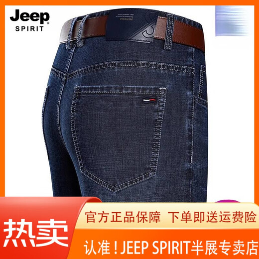 JEEP SPIRIT Jeep jeans men's summer thin loose straight men's pants high waist dad casual pants 3882 dark blue 31 2 feet 4 waist