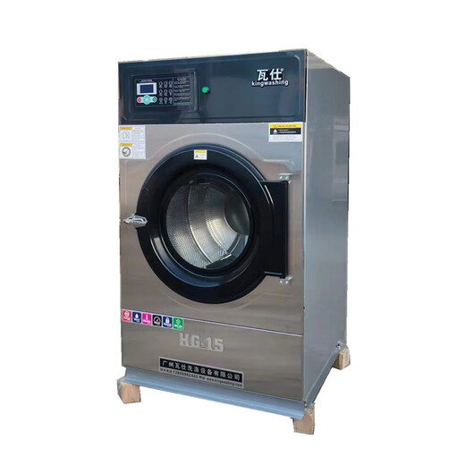 Clothes dryer 15kg stainless steel clothes dryer equipment factory HG-50 large dryer equipment dryer HG-50